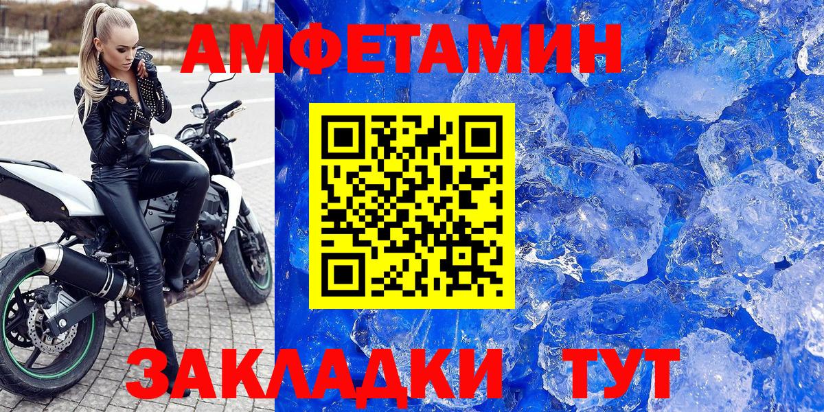 Туапсе  Amphetamine 98%  Вход с VPN 