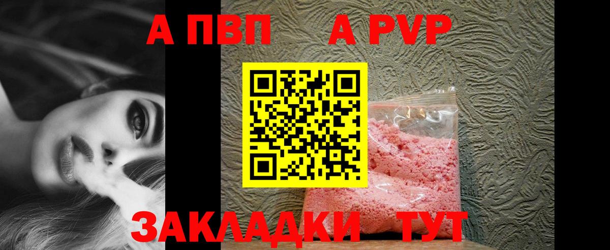 APVP Crystall Туапсе