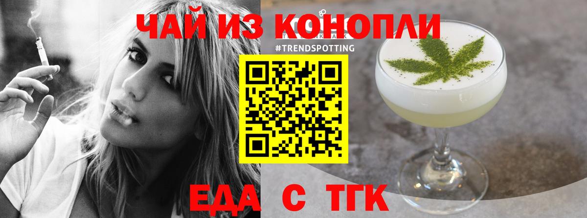 Cannafood конопля  Вход с VPN  Туапсе 