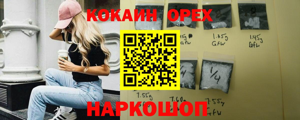 Кокаин Fish Scale Туапсе