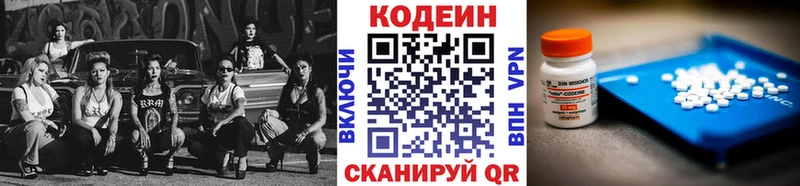 Кодеиновый сироп Lean напиток Lean (лин)  наркотики  Туапсе 