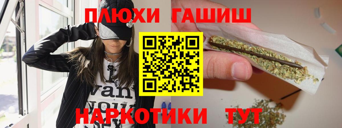 Гашиш хэш Туапсе