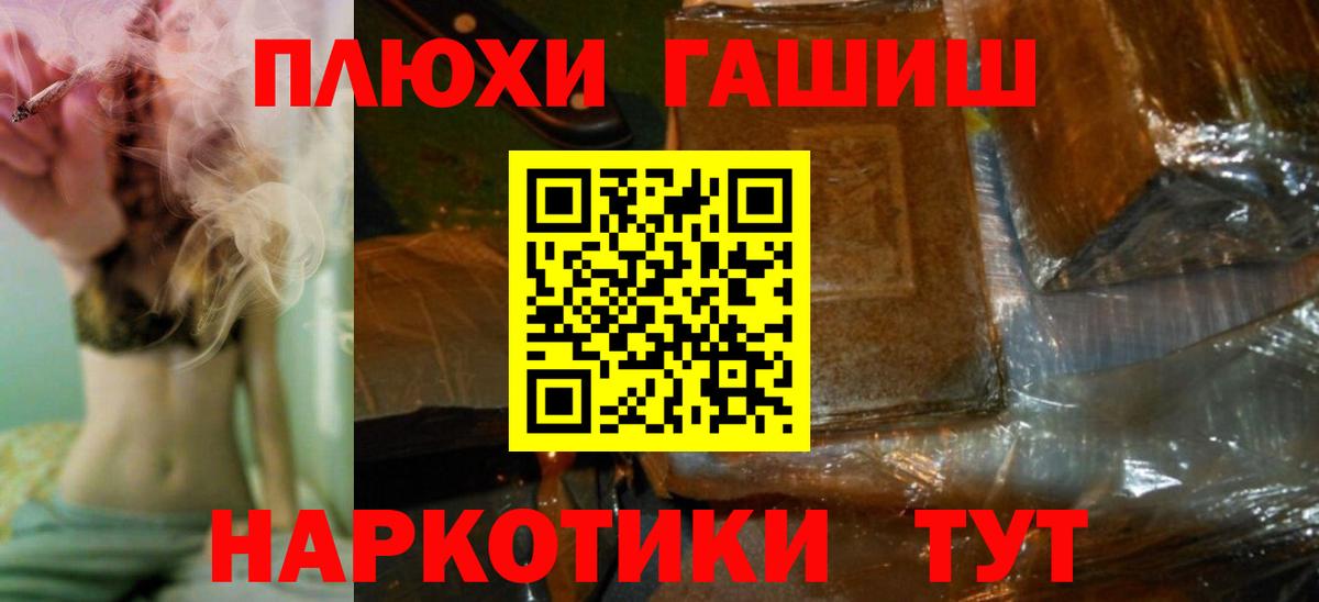 ГАШ Cannabis  Гашиш гашик  Вход с VPN  Туапсе 