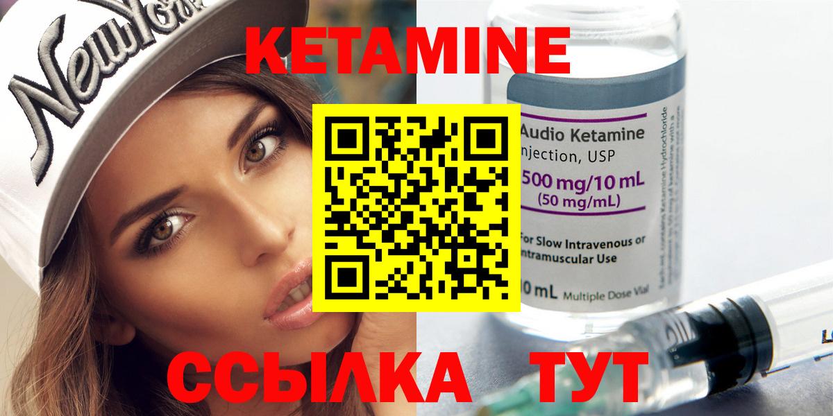 Кетамин ketamine Туапсе