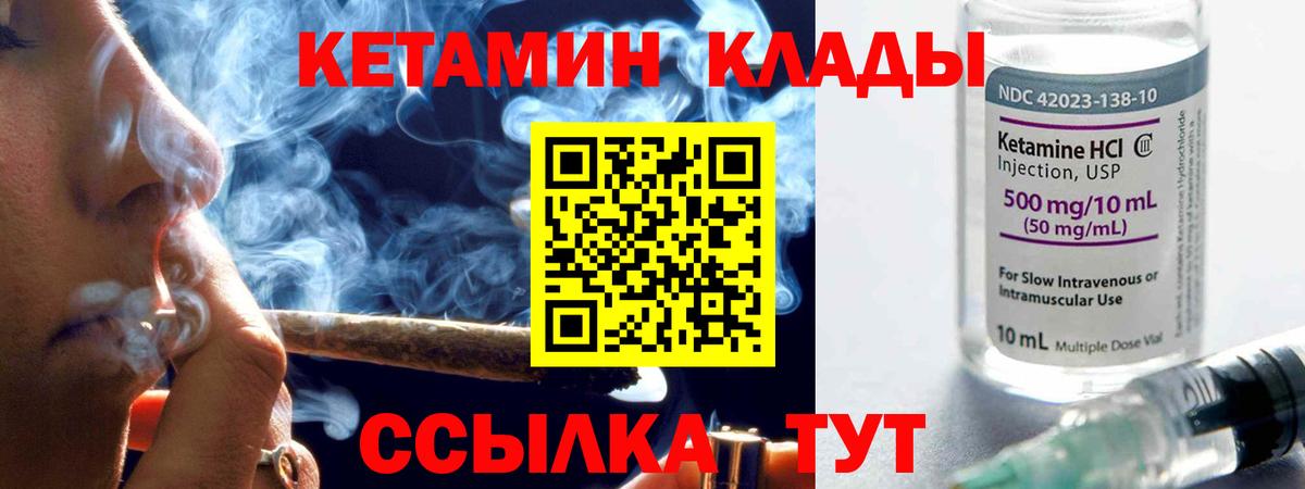Кетамин VHQ  Вход с VPN  Туапсе 