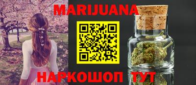 каннабис Можайск