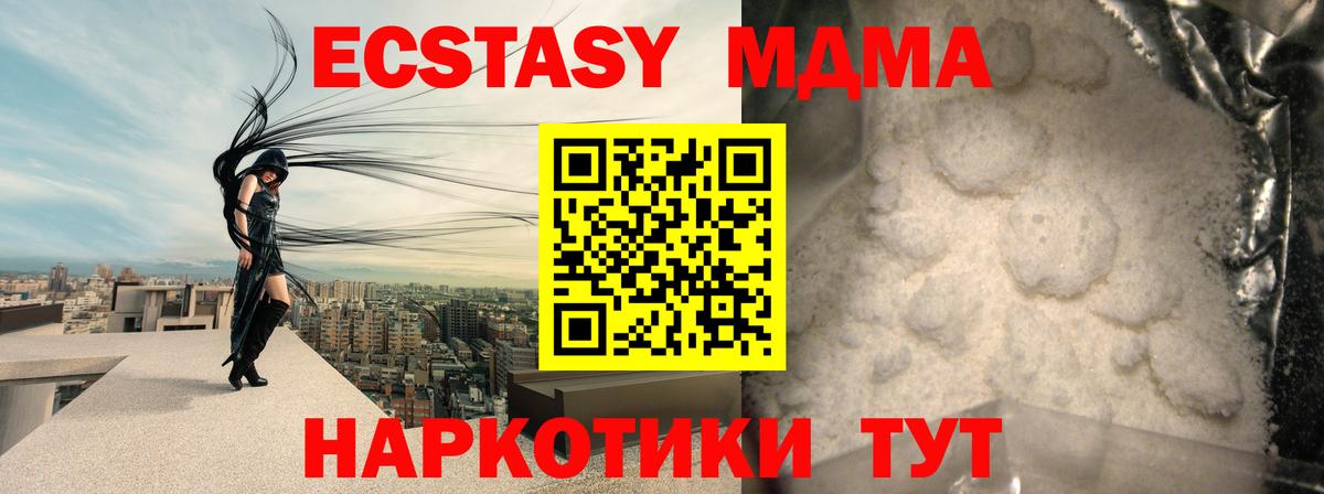 MDMA молли  Вход с VPN  MDMA Molly  Туапсе 