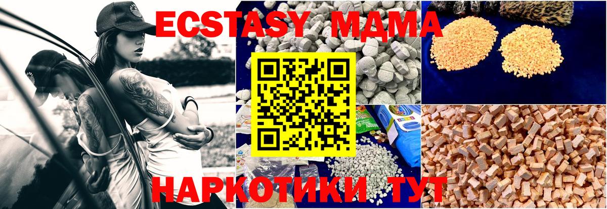 МДМА VHQ Туапсе