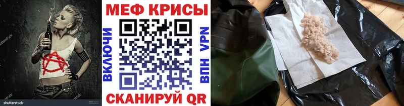 МЯУ-МЯУ 4 MMC  hydra ССЫЛКА  Туапсе 