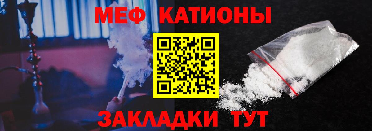 Мефедрон  Меф кристаллы  МЯУ-МЯУ кристаллы  МЯУ-МЯУ  Туапсе  Вход с VPN 