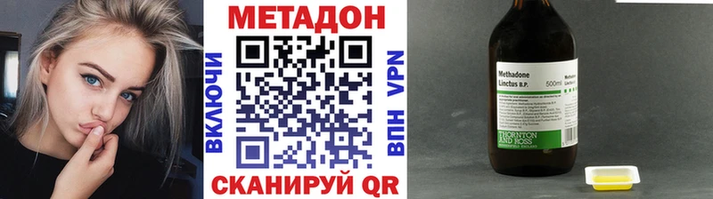 Метадон VHQ Туапсе