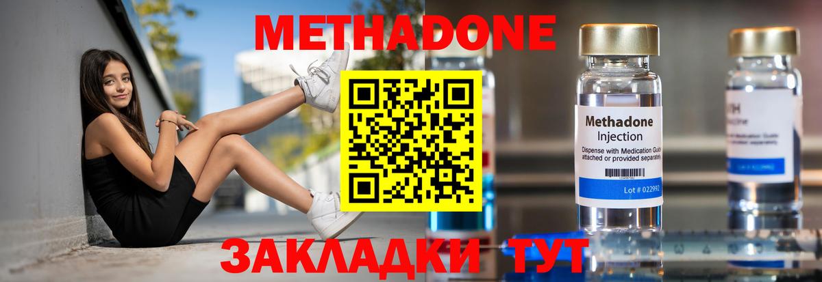 Туапсе  Метадон мёд  Метадон мёд  Вход с VPN 