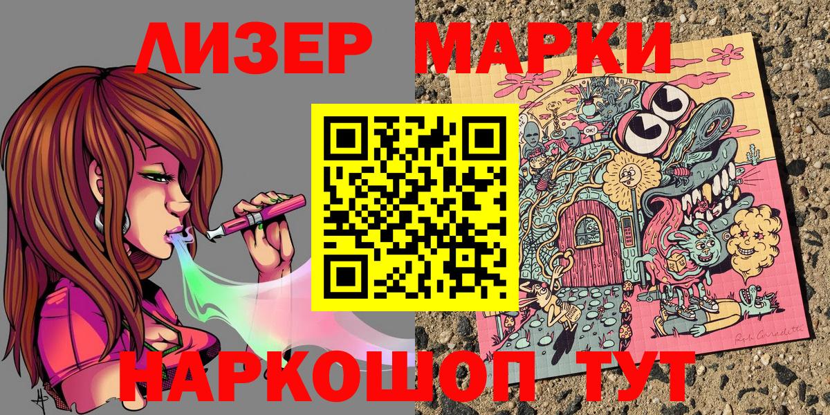 Марки N-bome 1,5мг Туапсе