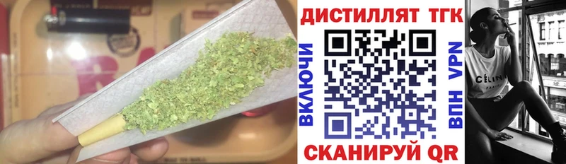Дистиллят ТГК THC oil  Туапсе 