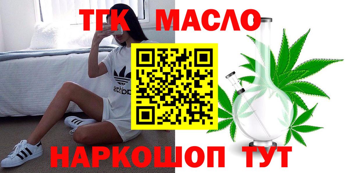 Дистиллят ТГК Wax Туапсе