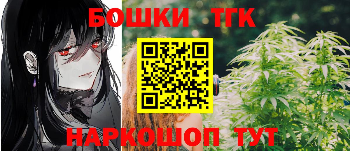 МАРИХУАНА конопля  Каннабис OG Kush  Канабис ГИДРОПОН  Вход с VPN  Туапсе 